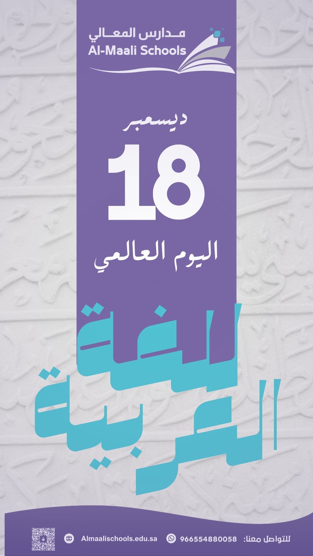 _بوسترات الايام العالمية + عامة (28)