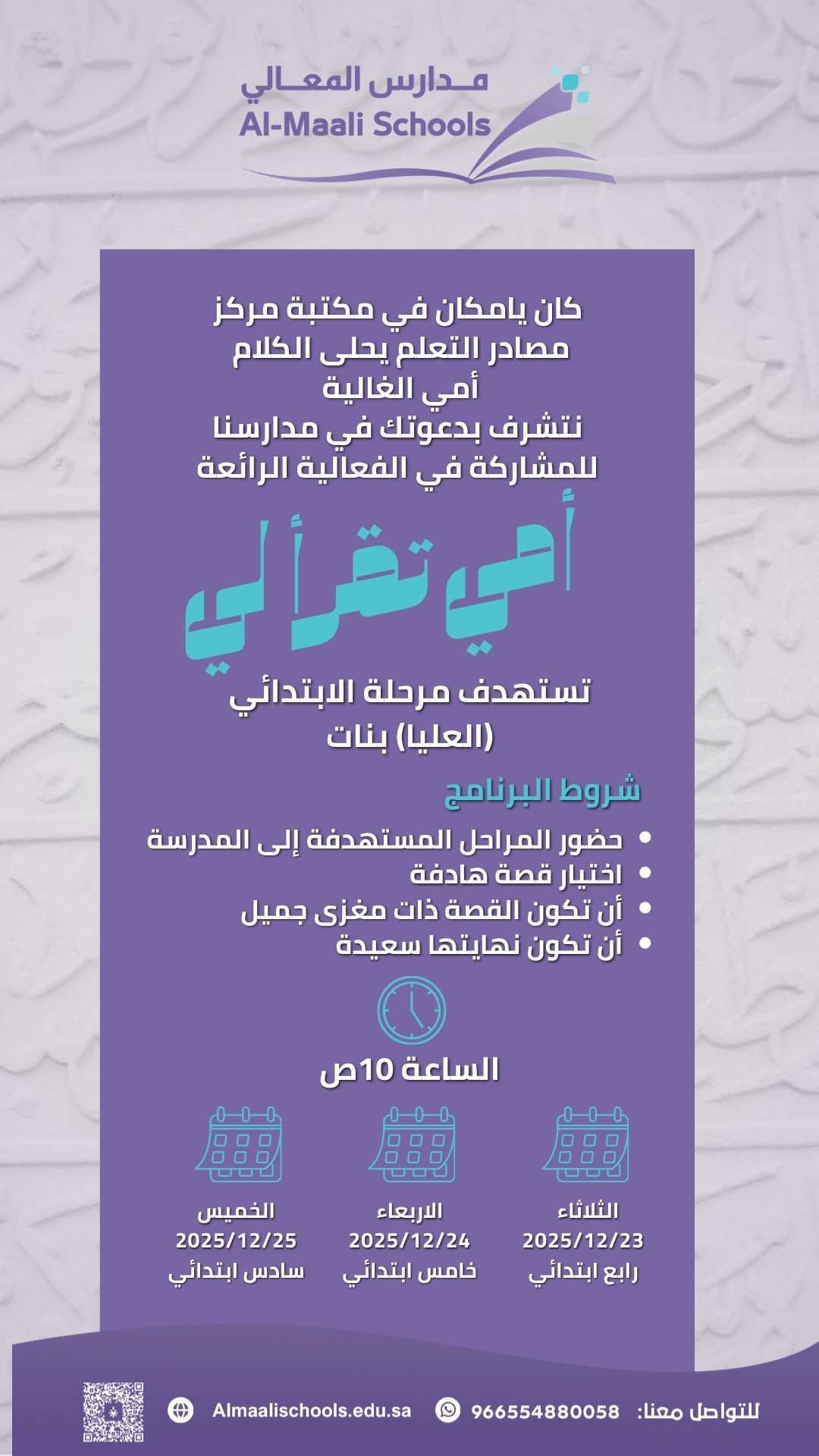 _بوسترات الايام العالمية + عامة (30)