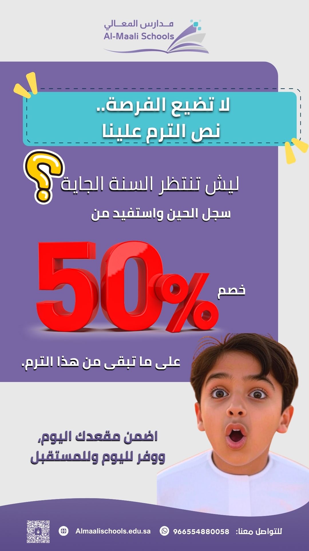 إنتهز الفرصة (3)